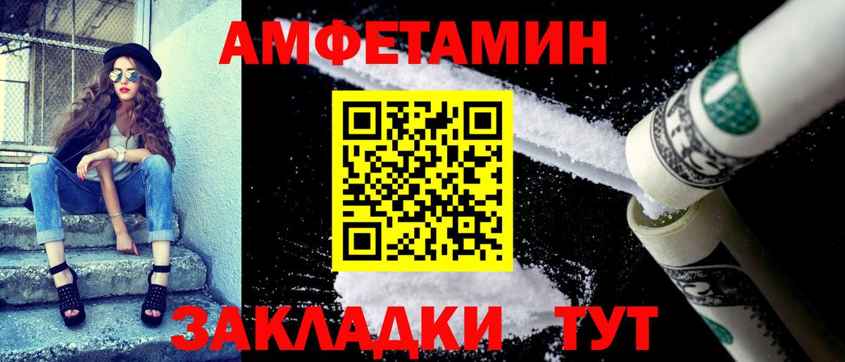 Amphetamine 98%  Amphetamine  Куйбышев  Вход с VPN 