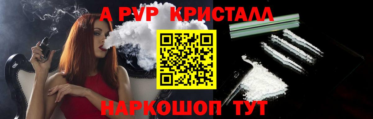 Куйбышев  Alpha-PVP Соль  Вход с VPN  APVP СК КРИС 