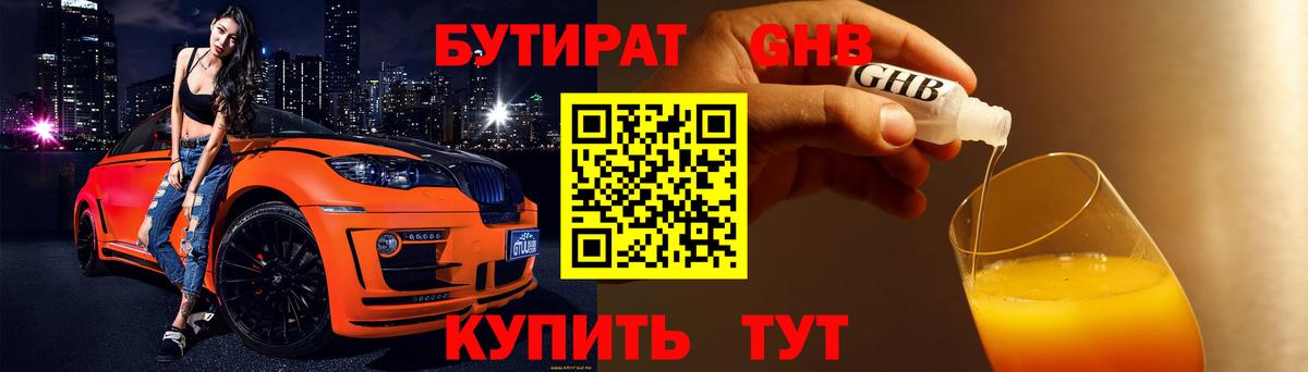 Куйбышев  Бутират оксана  Вход с VPN 