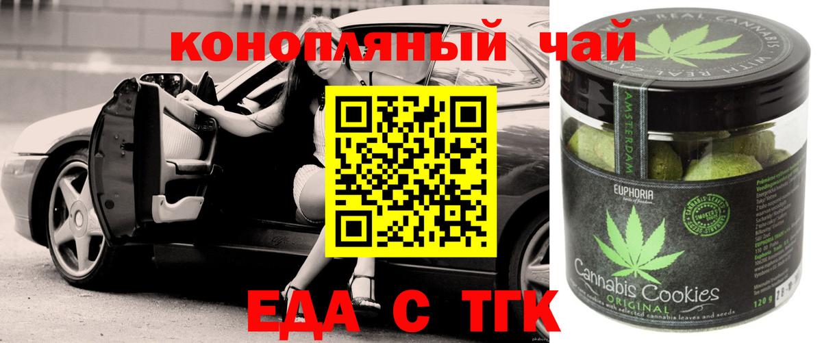 Куйбышев  Canna-Cookies конопля  Вход с VPN 