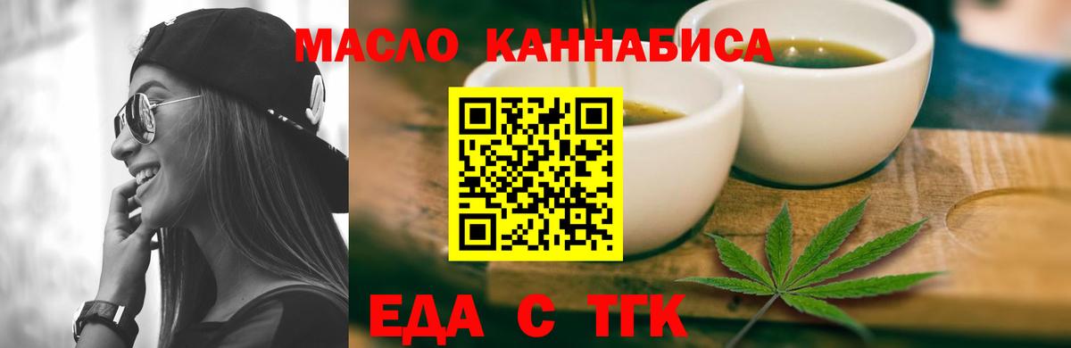 Cannafood марихуана Куйбышев