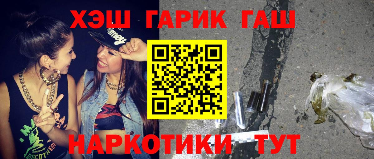 Куйбышев  наркотики  Гашиш гарик  Вход с VPN  ГАШ ice o lator  ГАШИШ 