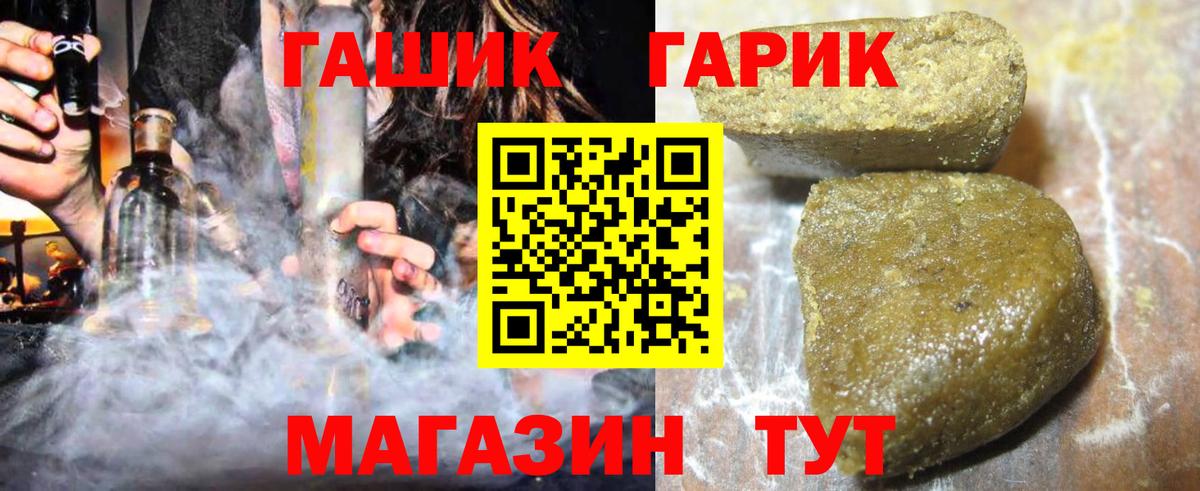 Гашиш гашик Куйбышев