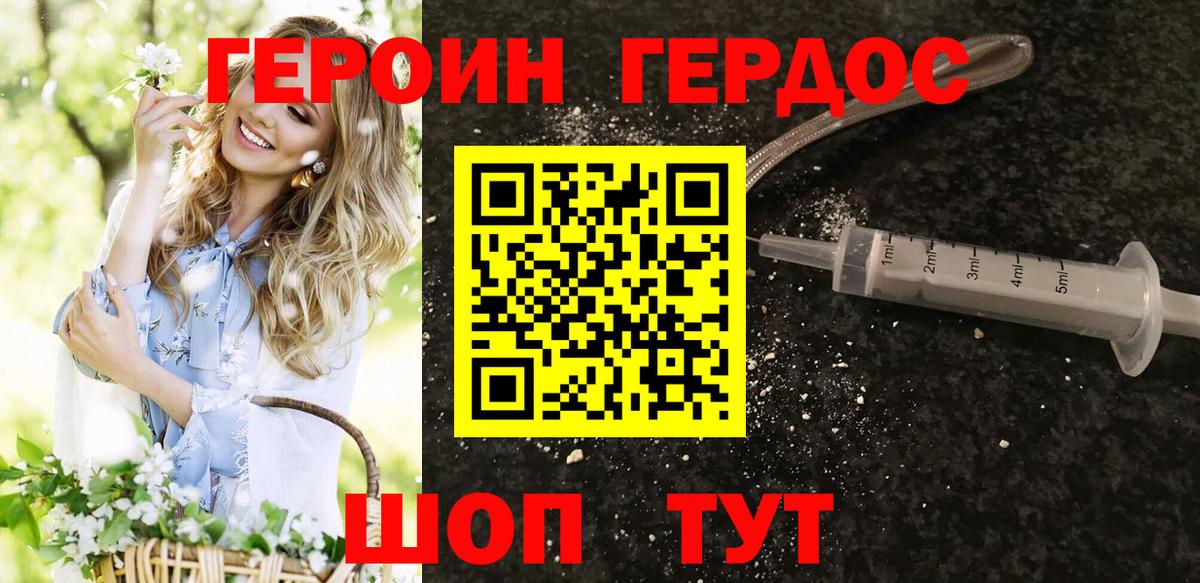Куйбышев  ГЕРОИН VHQ  Вход с VPN 