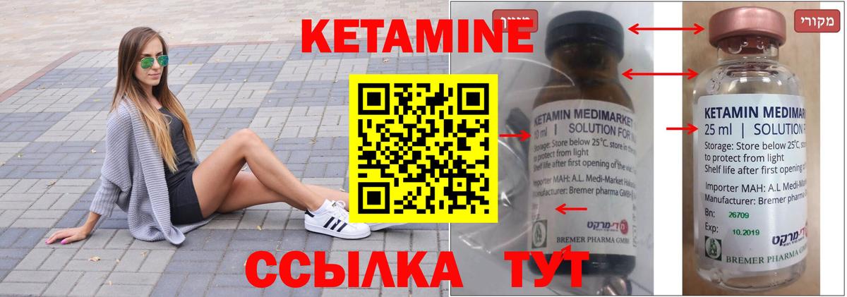 Куйбышев  Кетамин ketamine  Кетамин ketamine  Вход с VPN 