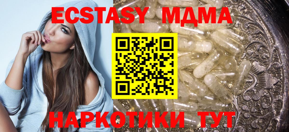 MDMA VHQ  Вход с VPN  Куйбышев  MDMA кристаллы 