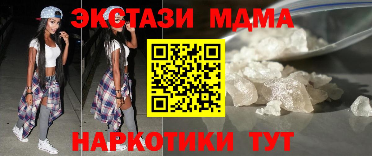 MDMA VHQ Куйбышев