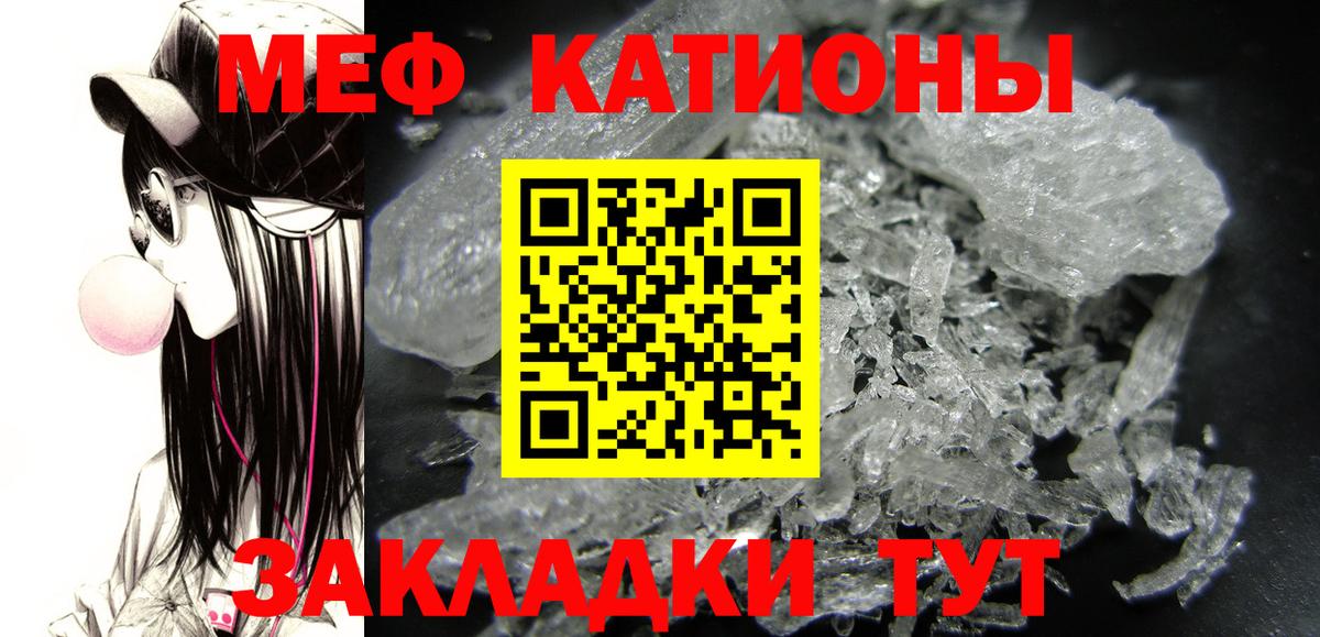 Меф мяу мяу Куйбышев