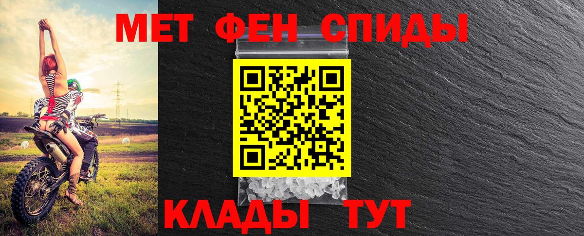Первитин Methamphetamine  Вход с VPN  Первитин Methamphetamine  Куйбышев 