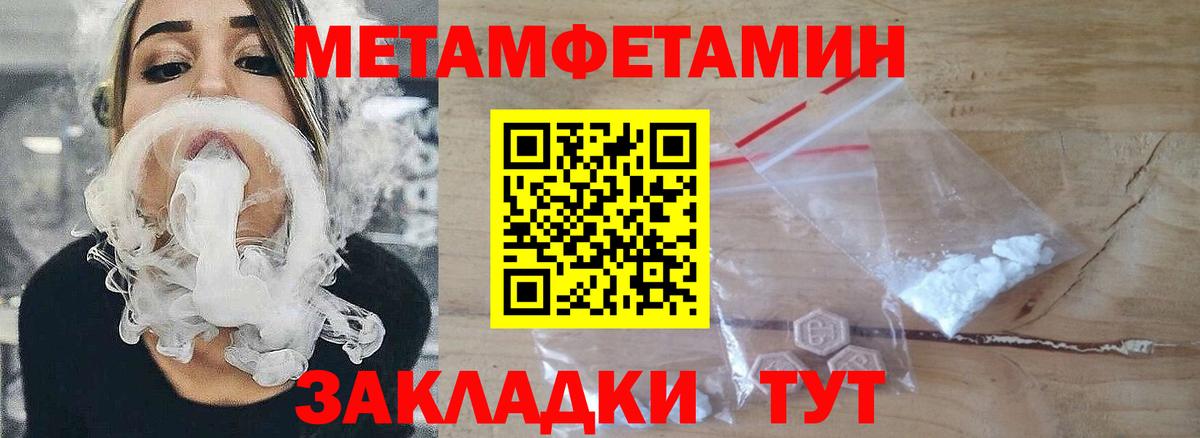Метамфетамин Декстрометамфетамин 99.9% Куйбышев
