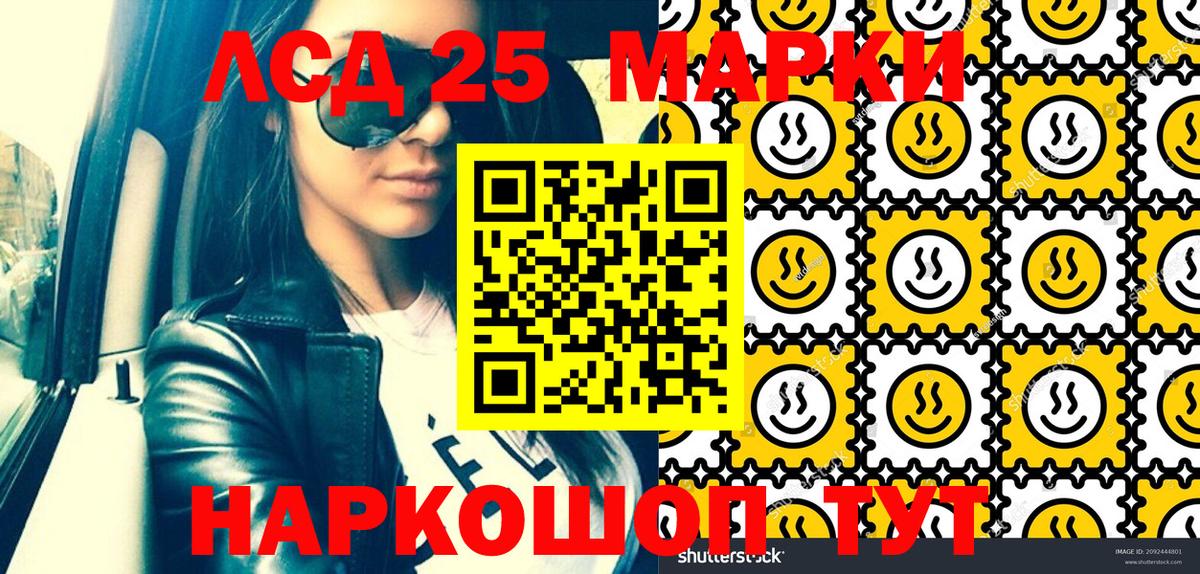 Марки 25I-NBOMe 1500мкг Куйбышев