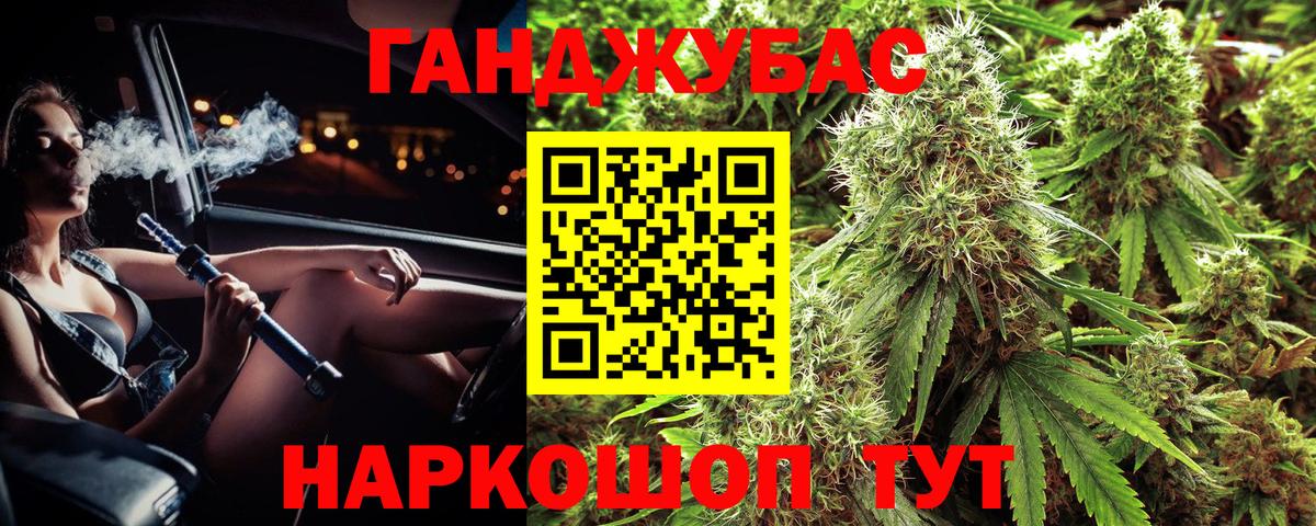Каннабис семена Куйбышев