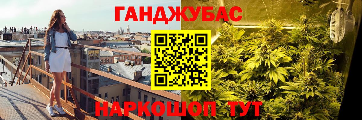 Куйбышев  Шишки марихуана LSD WEED  Вход с VPN  Бошки Шишки Bruce Banner 